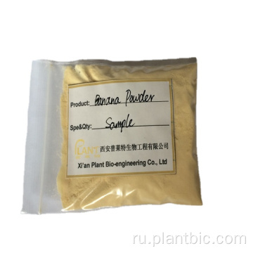 Натуральный банановый чистый порошок. Вабанана Peel Powder.Concentrate Банановый порошок